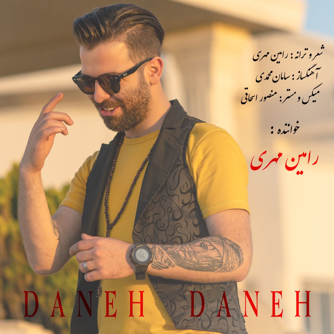 دانلود آهنگ دانه دانه رامین مهری